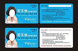 溫碧泉會員卡圖片