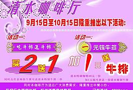 宣傳彩頁(yè)圖片
