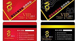 vip貴賓卡圖片