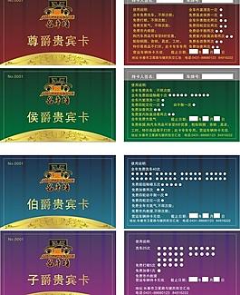 貴賓卡圖片