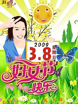 三八婦女節(jié)圖片