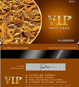 vip浮雕龍會員卡圖片