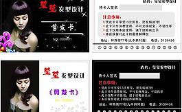 剪發卡圖片