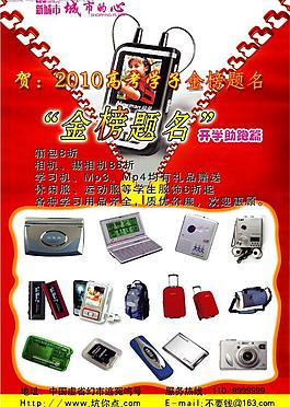 宣傳彩頁(yè)圖片