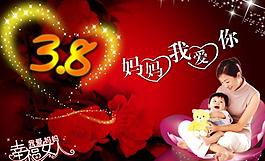 三八婦女節圖片