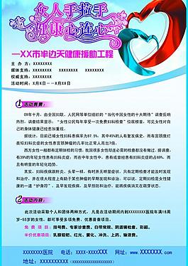 三八婦女節(jié)圖片