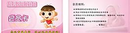 寶貝孕嬰童連鎖圖片