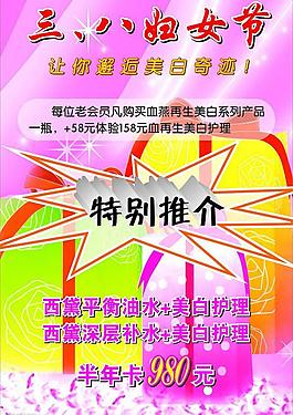 三八婦女節(jié)圖片