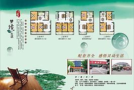 樓盤彩頁圖片