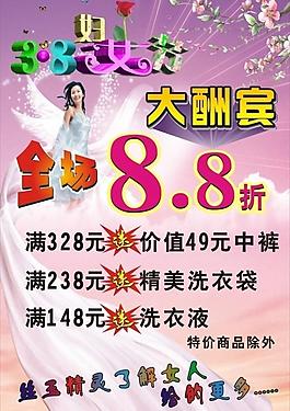 三八婦女節(jié)圖片