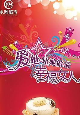 三八節(jié)易拉寶 x展架圖片