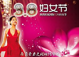 三八婦女節(jié)圖片