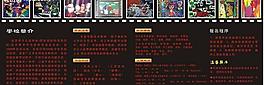 彩頁設(shè)計(jì)圖片