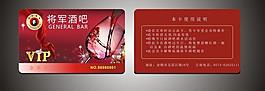 酒店酒莊酒吧會(huì)員卡圖片