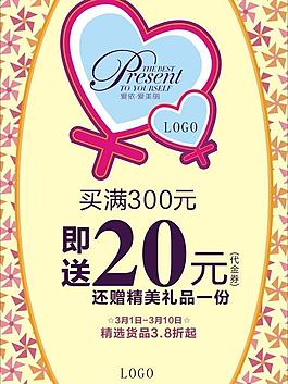 三八婦女節活動方案圖片