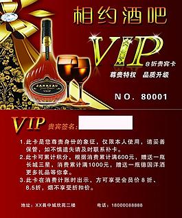 酒吧會員卡 vip卡圖片