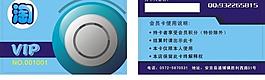 淘vip卡圖片