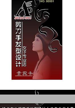 剪發卡圖片