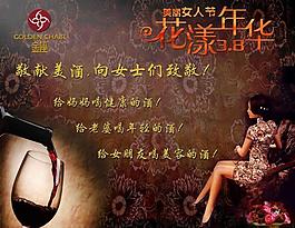 三八婦女節(jié)海報(bào)圖片