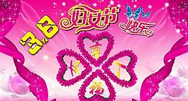三八婦女節(jié)圖片