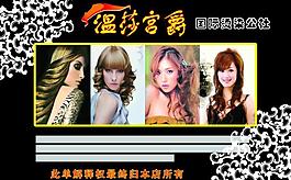 美發(fā)宣傳彩頁圖片