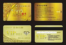 會(huì)員卡 貴賓卡圖片