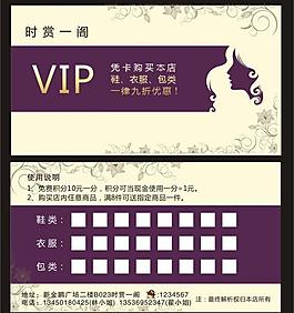 服裝 會員卡 積分卡圖片