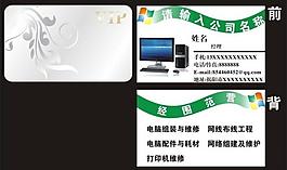 名片圖片