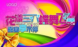 花漾三八 蝶舞飛嘉圖片
