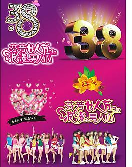 三八婦女節(jié) 素材圖片