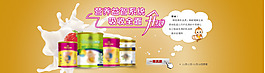 奶粉banner