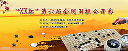 圍棋公開賽矢量素材