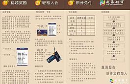 會員卡說明書圖片