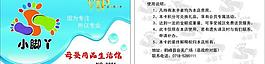 小腳丫會員卡圖片