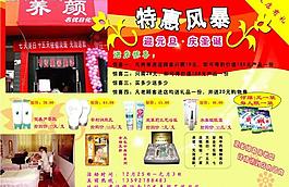 活動彩頁圖片