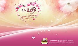 三八妇女节海报图片