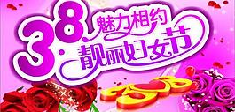 三八婦女節(jié)圖片