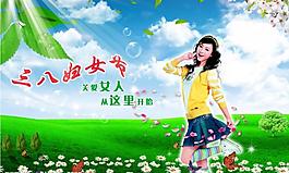 三八婦女節(jié)圖片