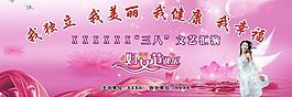 三八婦女節(jié)文藝匯演圖片