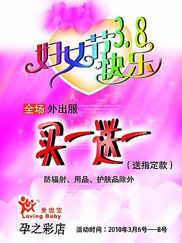 三八婦女節(jié)圖片