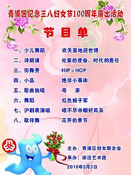 三八婦女節(jié)圖片