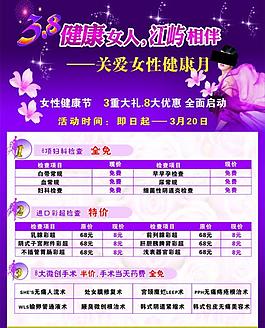 女性三八節活動圖片