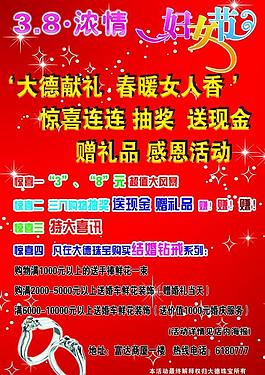 三八婦女節(jié)圖片