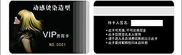 美容美發(fā)會員卡圖片