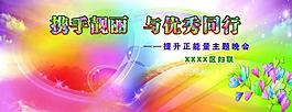 三八女人節(jié)正能量背景圖片