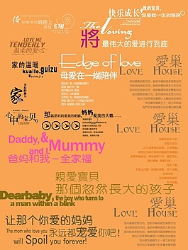 可爱字体