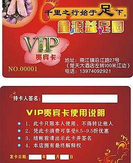 足浴圖片