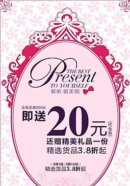 三八婦女節活動方案圖片