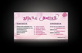 三八婦女節(jié)圖片