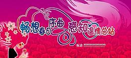 三八節背景圖片